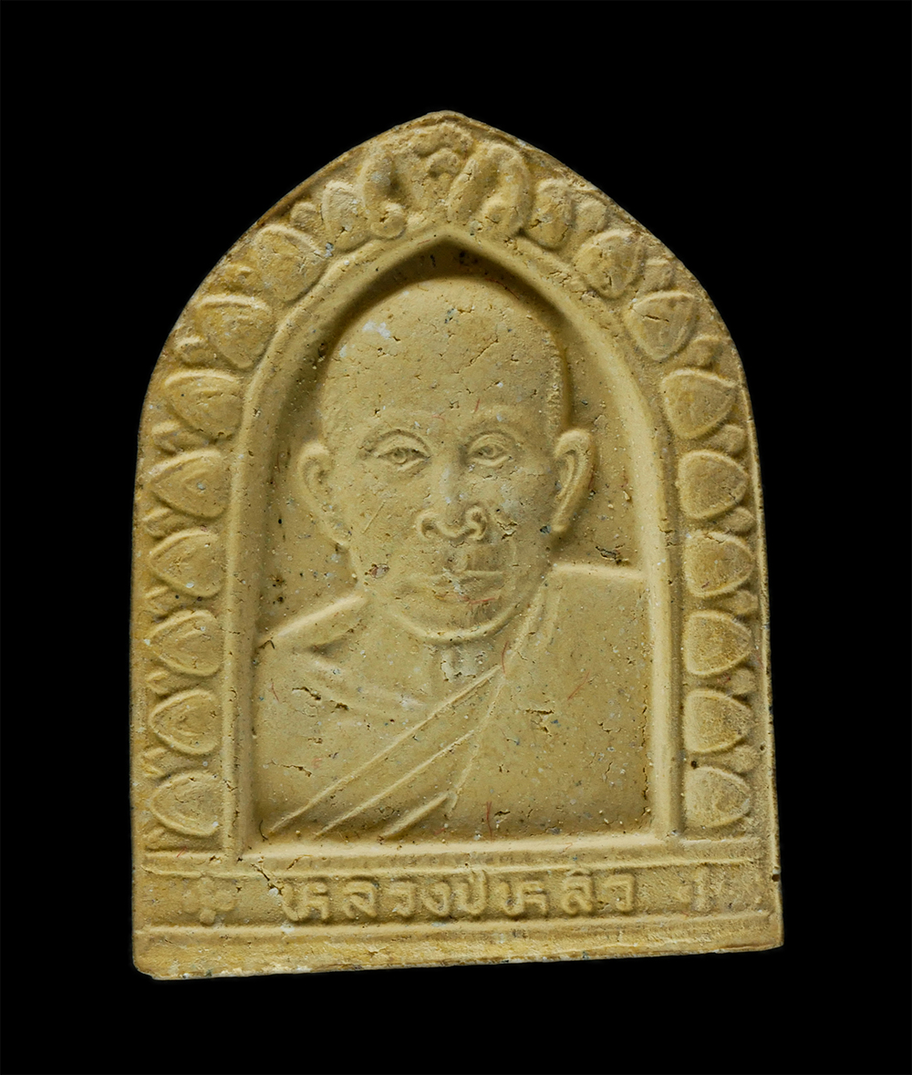 8Jan25 (32)ap.jpg - พระผงรูปเหมือน หลังพญาเต่าเรือน หลวงปู่หลิว ปณฺณโก วัดไร่แตงทอง จ.นครปฐม 